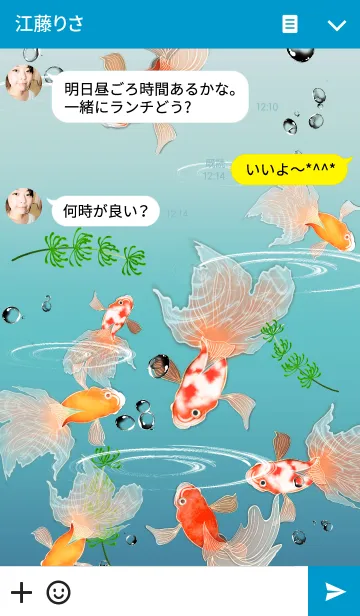 [LINE着せ替え] 金魚の世界の画像3