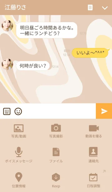 [LINE着せ替え] WATER MARBLE Blondの画像4