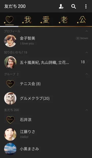 [LINE着せ替え] I love my husband - golden versionの画像2