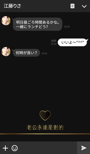 [LINE着せ替え] I love my husband - golden versionの画像3