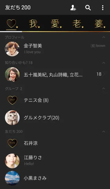 [LINE着せ替え] I love my wife - golden versionの画像2