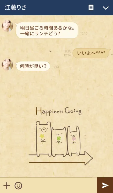 [LINE着せ替え] Happiness Going 2の画像3