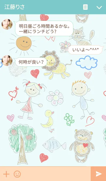 [LINE着せ替え] My friend！の画像3