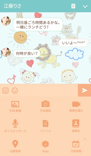 [LINE着せ替え] My friend！の画像4