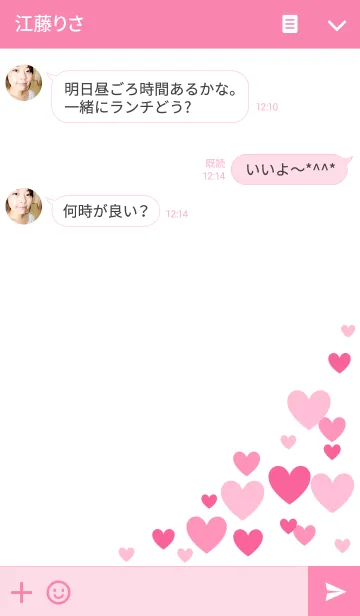 [LINE着せ替え] Love Heart...♡の画像3