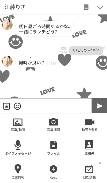 [LINE着せ替え] SMILE LOVE(Black)の画像4
