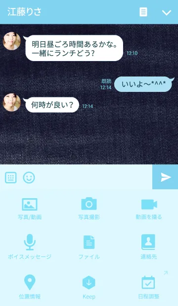 [LINE着せ替え] おしゃれなデニム-スマイル2-の画像4