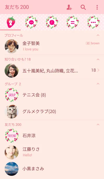 [LINE着せ替え] いちご水玉-ピンク色-の画像2