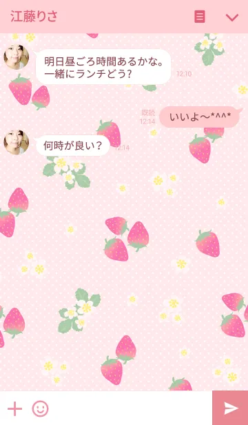 [LINE着せ替え] いちご水玉-ピンク色-の画像3