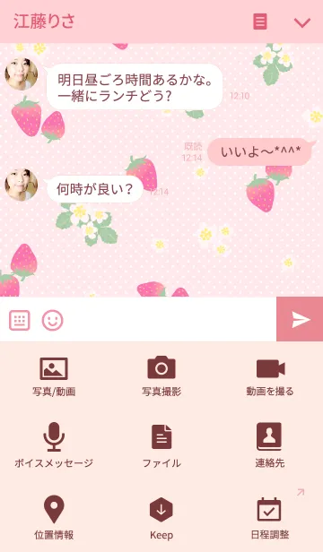 [LINE着せ替え] いちご水玉-ピンク色-の画像4