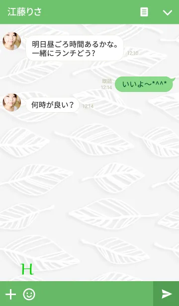 [LINE着せ替え] Hさんの葉の画像3