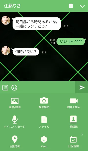 [LINE着せ替え] X-ROAD[green]の画像4