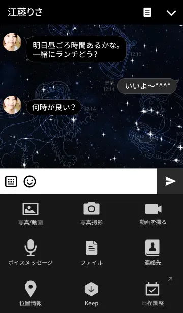 [LINE着せ替え] Peaceful Nightの画像4