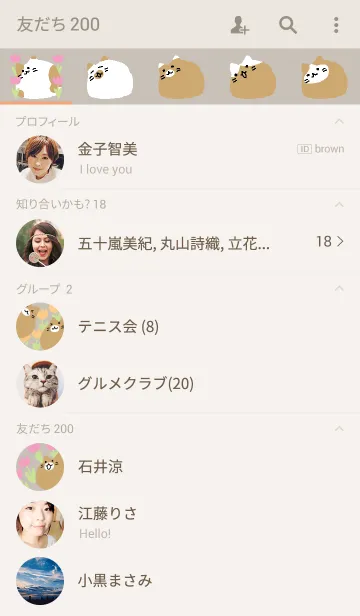 [LINE着せ替え] ころころねこ ベージュの画像2