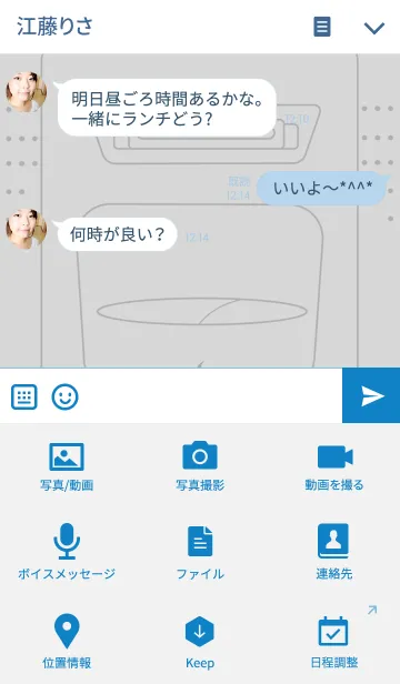 [LINE着せ替え] セガサターンの画像4