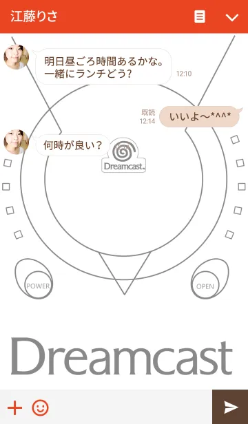 [LINE着せ替え] ドリームキャストの画像3