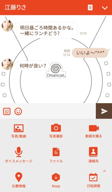 [LINE着せ替え] ドリームキャストの画像4