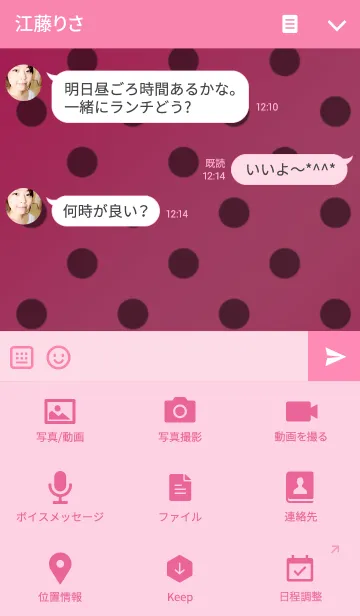 [LINE着せ替え] シンプル可愛い水玉＆ブラックリボン❤の画像4