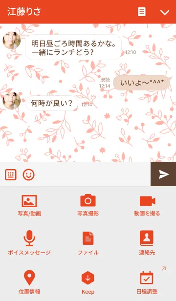 [LINE着せ替え] 大人可愛い小花柄＊着せかえの画像4