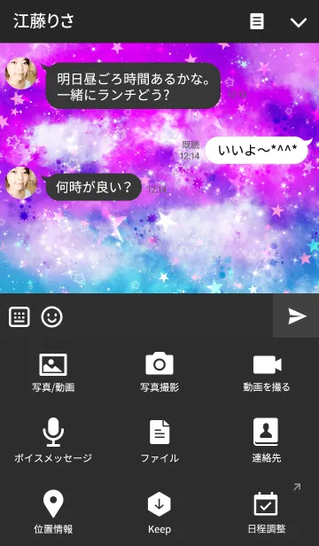 [LINE着せ替え] Fantasy starの画像4