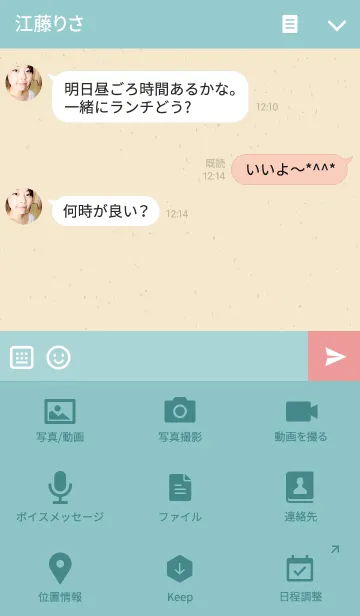 [LINE着せ替え] マスキングテープ-ひなげしパステルの画像4