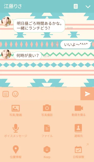 [LINE着せ替え] Native pastelの画像4