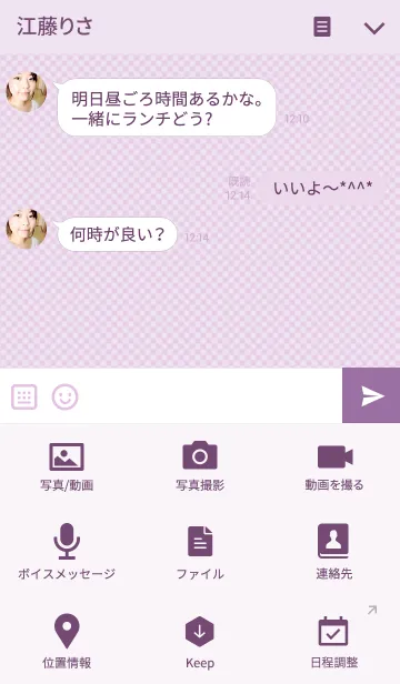 [LINE着せ替え] ニャー！！ 2の画像4