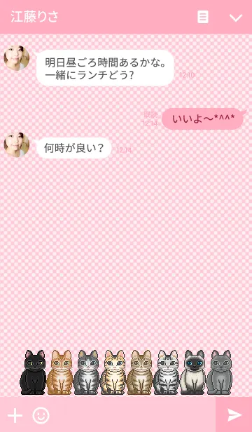 [LINE着せ替え] ニャー！！ 6の画像3