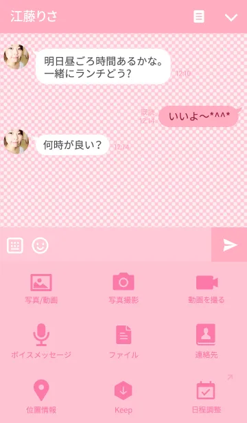 [LINE着せ替え] ニャー！！ 6の画像4