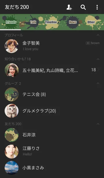 [LINE着せ替え] 迷彩ペイント・スプラッシュの画像2