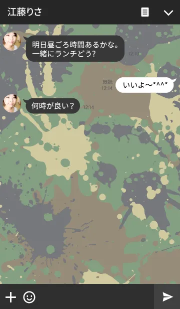 [LINE着せ替え] 迷彩ペイント・スプラッシュの画像3