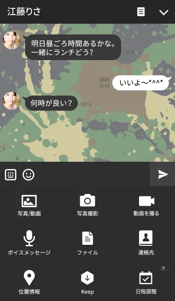 [LINE着せ替え] 迷彩ペイント・スプラッシュの画像4