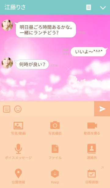 [LINE着せ替え] See the sky！3の画像4