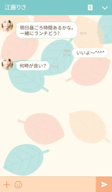 [LINE着せ替え] Colorful leaf basketの画像3