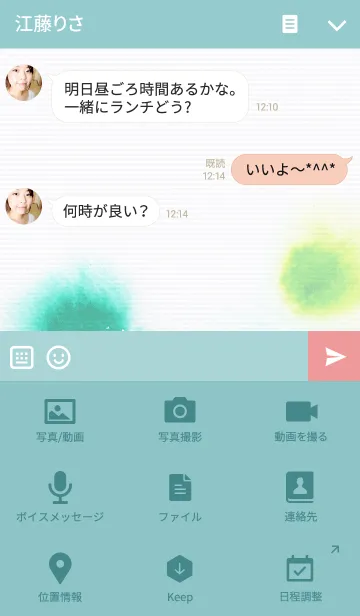 [LINE着せ替え] Watercolor_fresh green 2の画像4