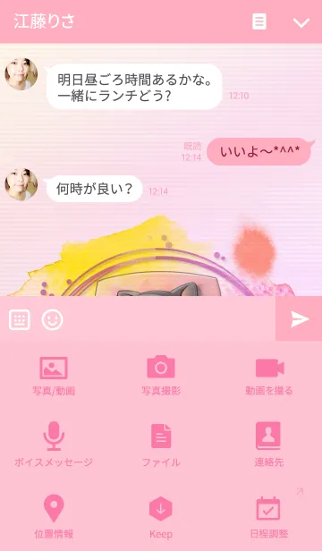 [LINE着せ替え] Dreaming Bori！ ver.0.2の画像4
