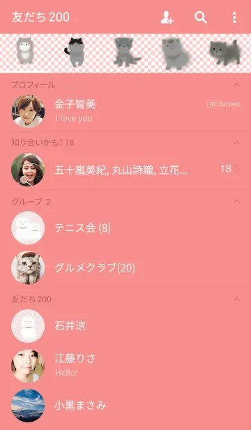 [LINE着せ替え] 千代紙ー猫の画像2