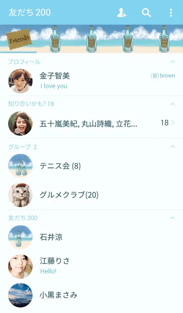 [LINE着せ替え] message in a bottleの画像2