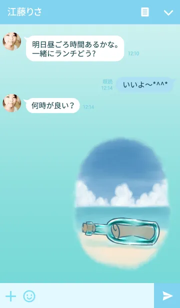 [LINE着せ替え] message in a bottleの画像3