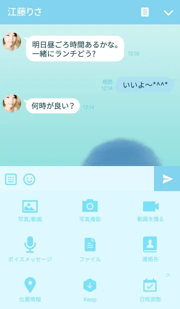 [LINE着せ替え] message in a bottleの画像4