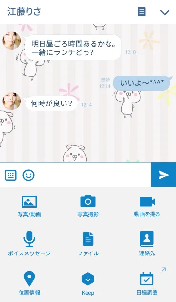 [LINE着せ替え] 瀬戸口/せとぐち専用のなまえ名前着せかえの画像4