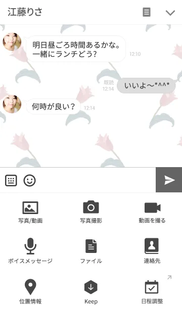 [LINE着せ替え] Red tulip in the bird cageの画像4