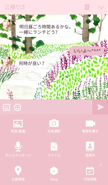 [LINE着せ替え] water color flowers_157の画像4