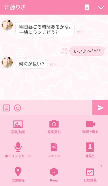 [LINE着せ替え] Flying heart kaiの画像4