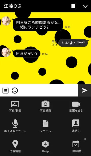 [LINE着せ替え] 黒円-イエロー-の画像4
