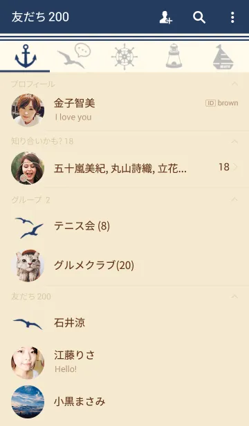 [LINE着せ替え] 大人のマリンスタイルの画像2