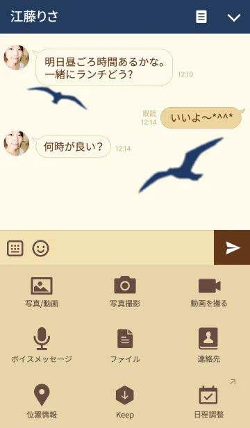 [LINE着せ替え] 大人のマリンスタイルの画像4