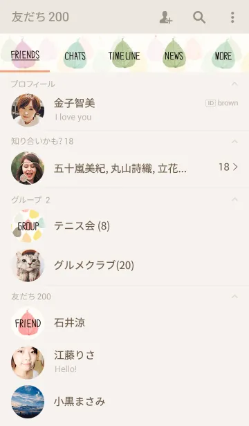 [LINE着せ替え] LEAF-色とりどり-の画像2