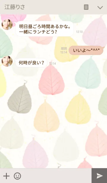 [LINE着せ替え] LEAF-色とりどり-の画像3