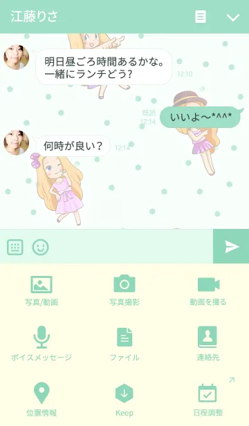 [LINE着せ替え] Hoi interの画像4